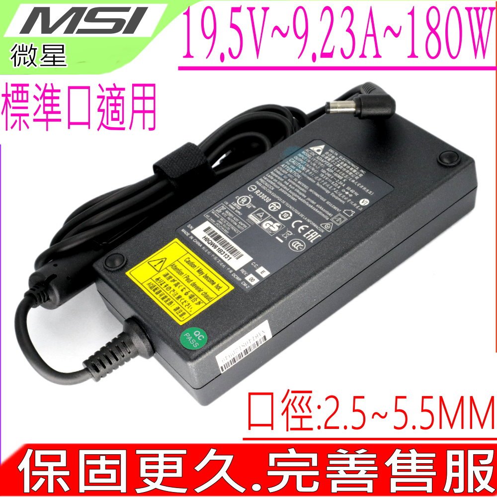 微星 19.5V 9.23A 180W 變壓器(原裝)MSI GS43 GS43VR GS43V GX70 WS66