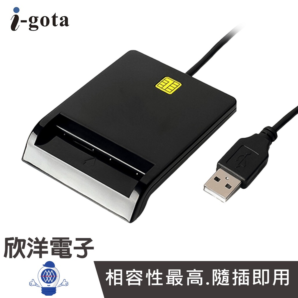 i-gota USB-A 智慧 iC晶片讀卡機 (ICR-001S) WIN10 11可以用 晶片卡 自然人憑證 健保卡