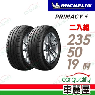 【Michelin 米其林】輪胎米其林PRIMACY 4-2355019吋 103V_二入組 送安裝(車麗屋)