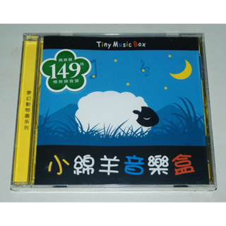 全新 / 未拆封 / 貴族唱片 / 兒童音樂 CD / 小綿羊音樂盒 / 六折