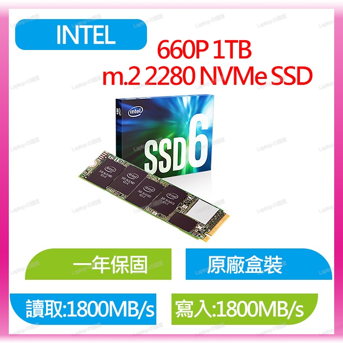 Intel 660p 1TB M.2 PCIe SSD固態硬碟