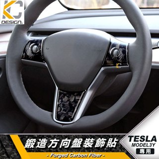 鍛造碳纖維 Tesla 特斯拉 Model 3 Model Y Long R Model3 方向盤貼 方向盤 碳纖維