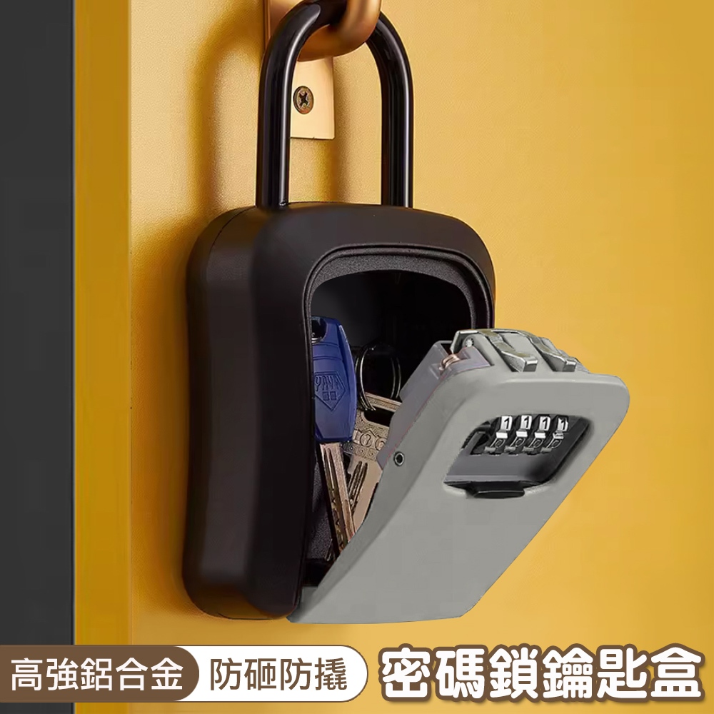 掛式 免安裝 裝修密碼鑰匙盒 工程款鑰匙 密碼盒 民宿鑰匙 小型保險箱 鑰匙鎖 可吊掛密碼鎖鑰匙盒