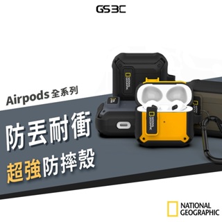 韓國 National Geographic 國家地理 Airpods Pro 1/2/3代 Pro2 防摔殼 保護殼