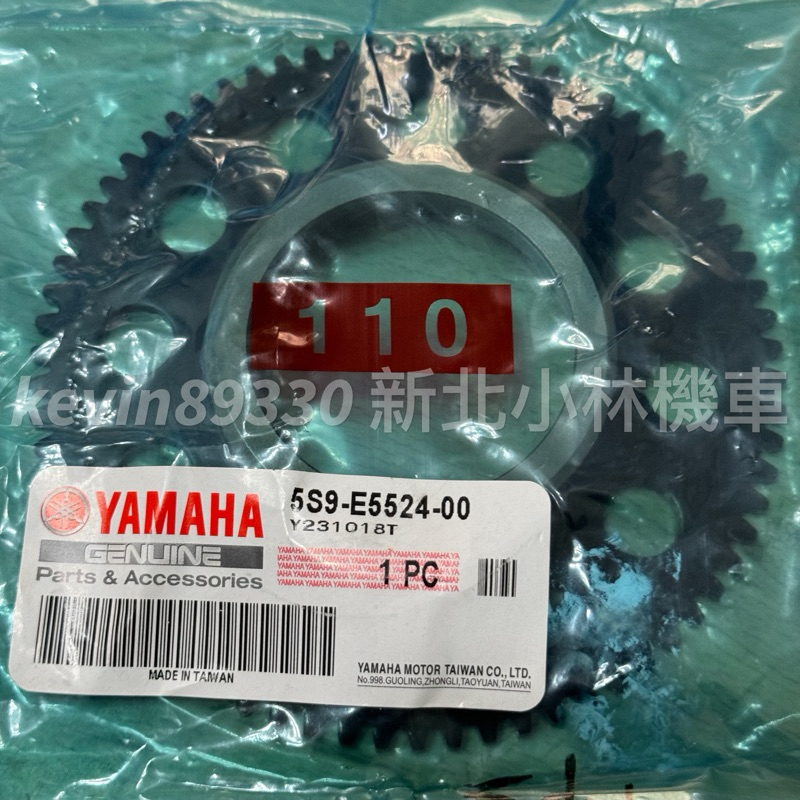 YAMAHA 山葉原廠 啟動盤大齒盤 5s9大齒盤 5S9-E5524-00 勁戰 四代 五代 BWS GTR RAY