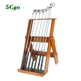 5Cgo.【樂趣購】高爾夫球包球桿架可放7隻球桿實木可折疊展示架練習場多功能收納放置架子用品t718829586581