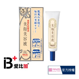 【MEISHOKU 明色】美顏美容液15ml 【IB+】