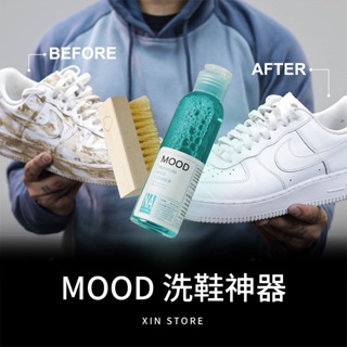 Xin Store🔹Mood Sneaker Cleaning Limited Box Set 洗鞋神器 4件組