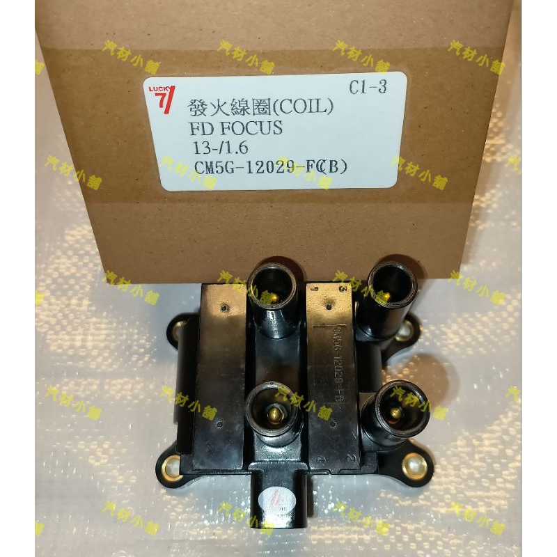 汽材小舖 全新品  Fiesta 12- 1.4 1.6 FOCUS 13- 1.6 考耳 點火線圈