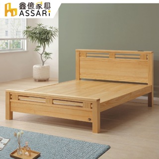 ASSARI-格林松木實木床架-單大3.5尺/雙人5尺