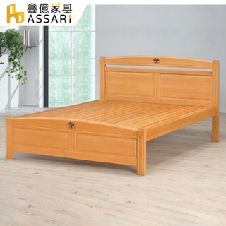 ASSARI-安麗檜木實木床架-單大3.5尺/雙人5尺