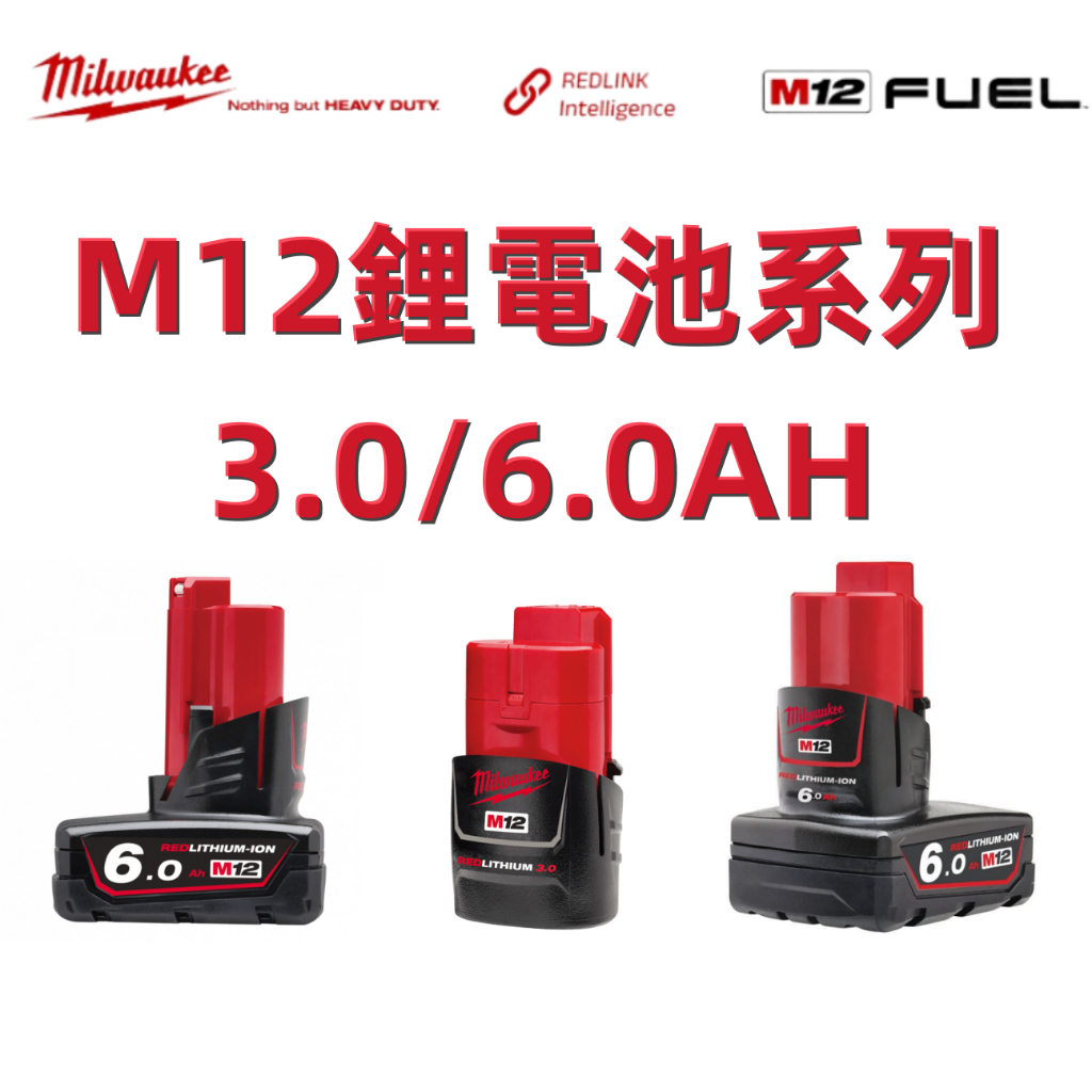 【買二送一免運】 美沃奇M12電池 米沃奇6.0大容量電池 12V鋰電池 M126.0電池 3.06.0AH M12B6