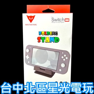 【NS周邊】Soundfox 奕狐 Switch主機 可充電式直立架 可調節式【CH2104】台中星光電玩