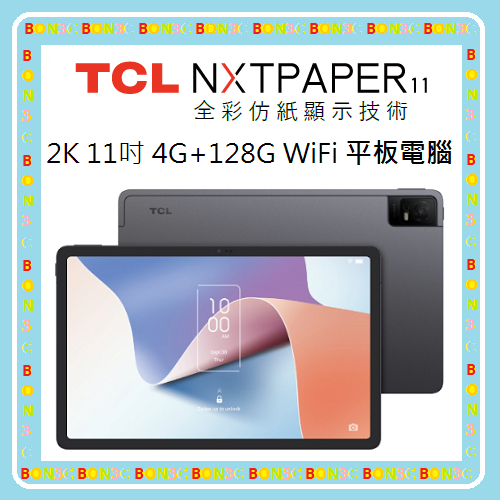 送原廠皮套+筆 隨貨附發票 台灣公司貨 TCL NXTPAPER 11 11吋全彩仿紙螢幕平板 4G+128G WiFi