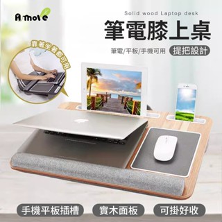 A-MORE 筆電膝上桌 ( AMNB-01 ) 懶人桌
