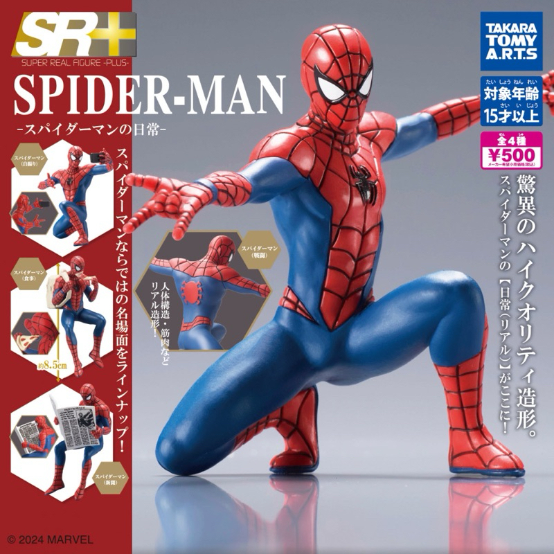 正版 全新 現貨 全套 扭蛋 盒玩 TAKARATOMY SR+ 蜘蛛人的日常 4款一組 蜘蛛人