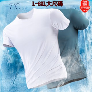 【臺灣現貨】高品質L-8XL大尺碼男女涼感衣短袖 男短T 冰絲衣 排汗衣 快速排汗運動上衣 男生短袖 運動短袖衫 排汗衫