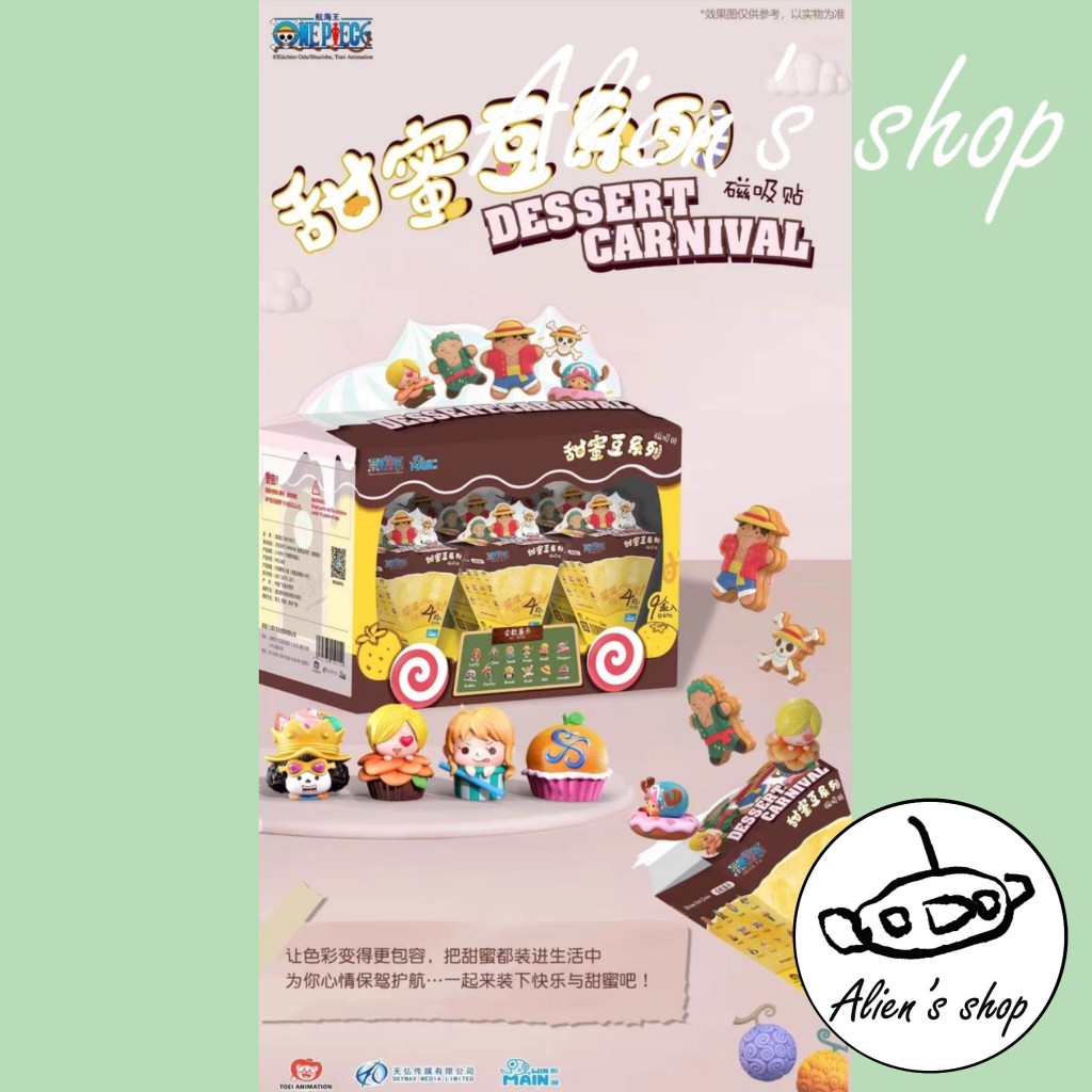 (Alien's shop)正版 現貨 盒玩 海賊王 魯夫 萌粒 磁吸貼 甜蜜豆