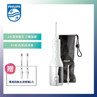 新款！【贈四象水流噴嘴/2入】PHILIPS 飛利浦 X型水流電動沖牙機 HX3826/31(白)