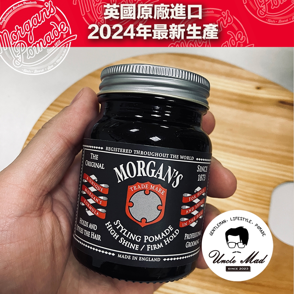 《送手梳+分裝盒》Morgan’s (黑標) 經典款香味 油頭 高光澤強力定型 摩根髮油 Pomade morgans