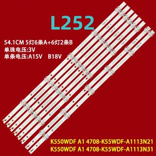 L252 全新 聲寶 SAMPO EM-55HBS120 / 歌林 KLT-55EU09 LED 背光模組 燈條