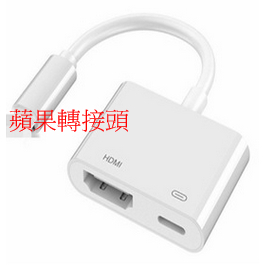 HDMI 分享器 蘋果 轉HDMI 1080p HD 影像切換器 轉接器 高畫質/  三合一 充電/有線網卡/USB