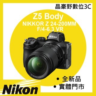 尼康 Nikon Z5 + Z 24-200mm F4-6.3 VR 平輸貨  單鏡組 晶豪野3C 台南 晶豪泰 高雄