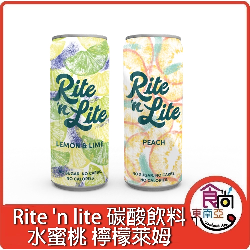 24H快速出貨~🔥現貨🔥【菲律賓】Rite 'n lite 水蜜桃 檸檬萊姆 碳酸飲料 食尚東南亞