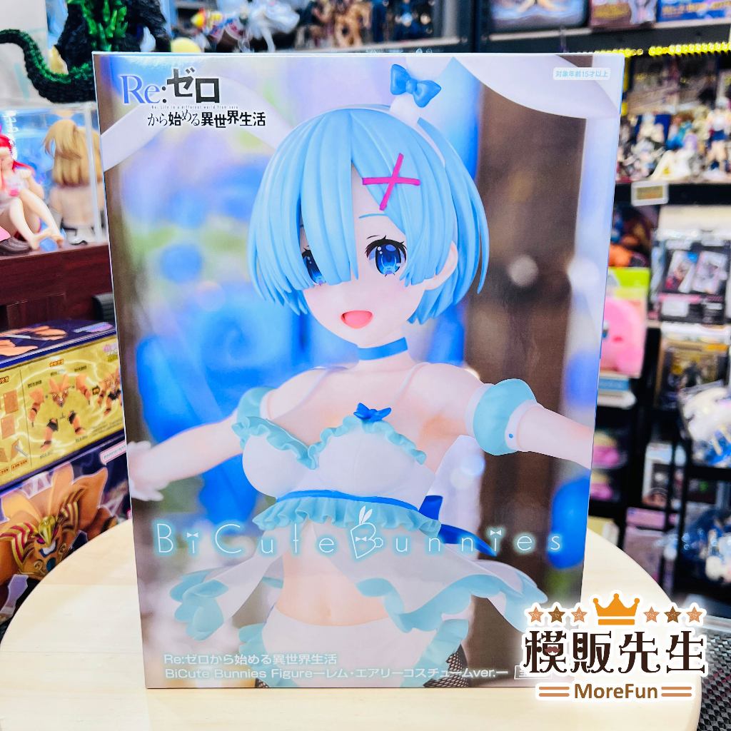 【模販先生】現貨 FuRyu BiCute Bunnies《Re:Zero》雷姆 輕裝兔女郎ver. 景品 公仔