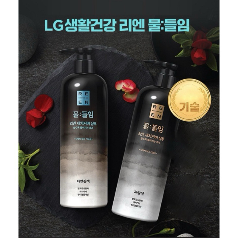 現貨+預購 韓國🇰🇷LG 白髮專用洗髮精護髮精華