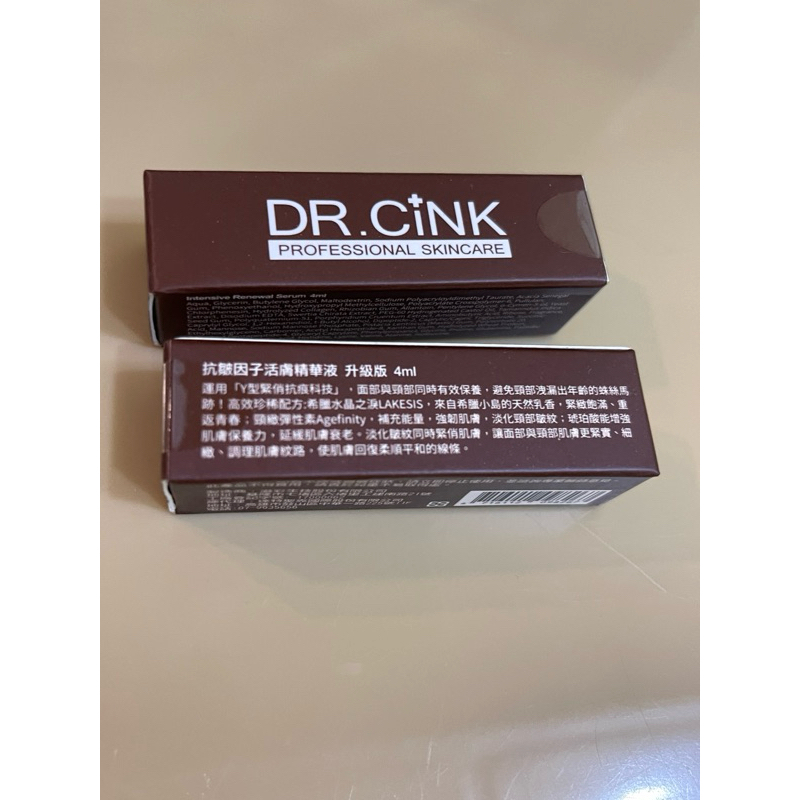 DR.CINK 抗皺因子活膚精華液升級版4ml （效期2026.04）