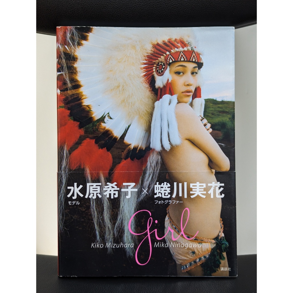 水原希子 x 蜷川実花 girl 寫真集 日版 寫真