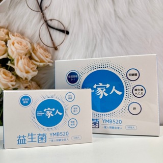 🔥現貨✔【YM BIOMED 陽明生醫】一家人專利 YMB520 益生菌 (30包/盒)