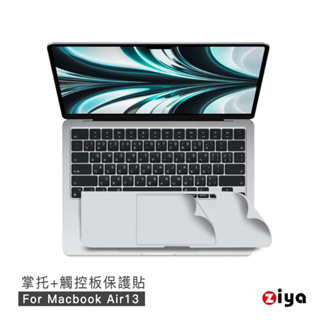 [ZIYA] Apple Macbook Air13 手腕貼膜/掌托保護貼 (共4色)(A3113 A2681)