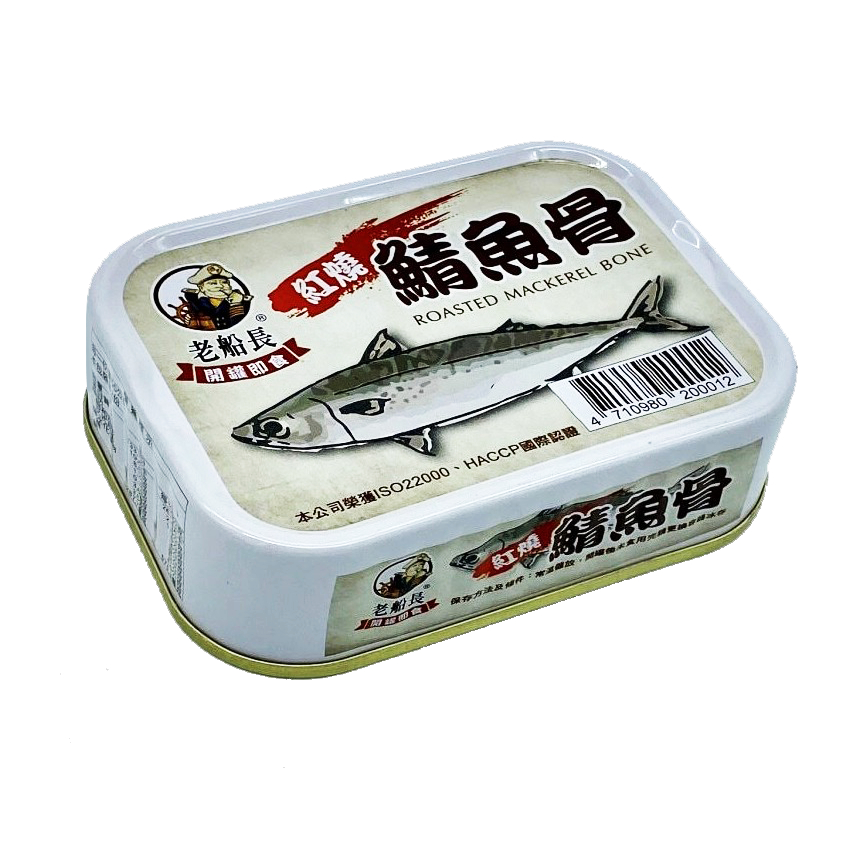 【老船長】紅燒鯖魚骨100g #超取 / 店到店 一單上限24罐(一箱)