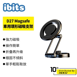 ibits D27 Magsafe車用環形磁吸支架 百變折疊式 手機支架 磁吸 穩固 迷你 折疊 伸縮 360°旋轉