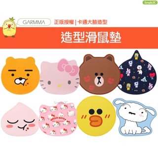 GARMMA Kitty LINE BT21 蠟筆小新 造型滑鼠墊 大頭款滑鼠墊 布面止滑墊 桌墊 電腦滑鼠墊 50週年