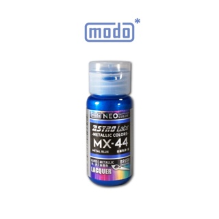 【modo摩多製造所】我的百搭金屬實驗室 NEO MX-44 MX44/藍/30ml/模型漆｜官方賣場
