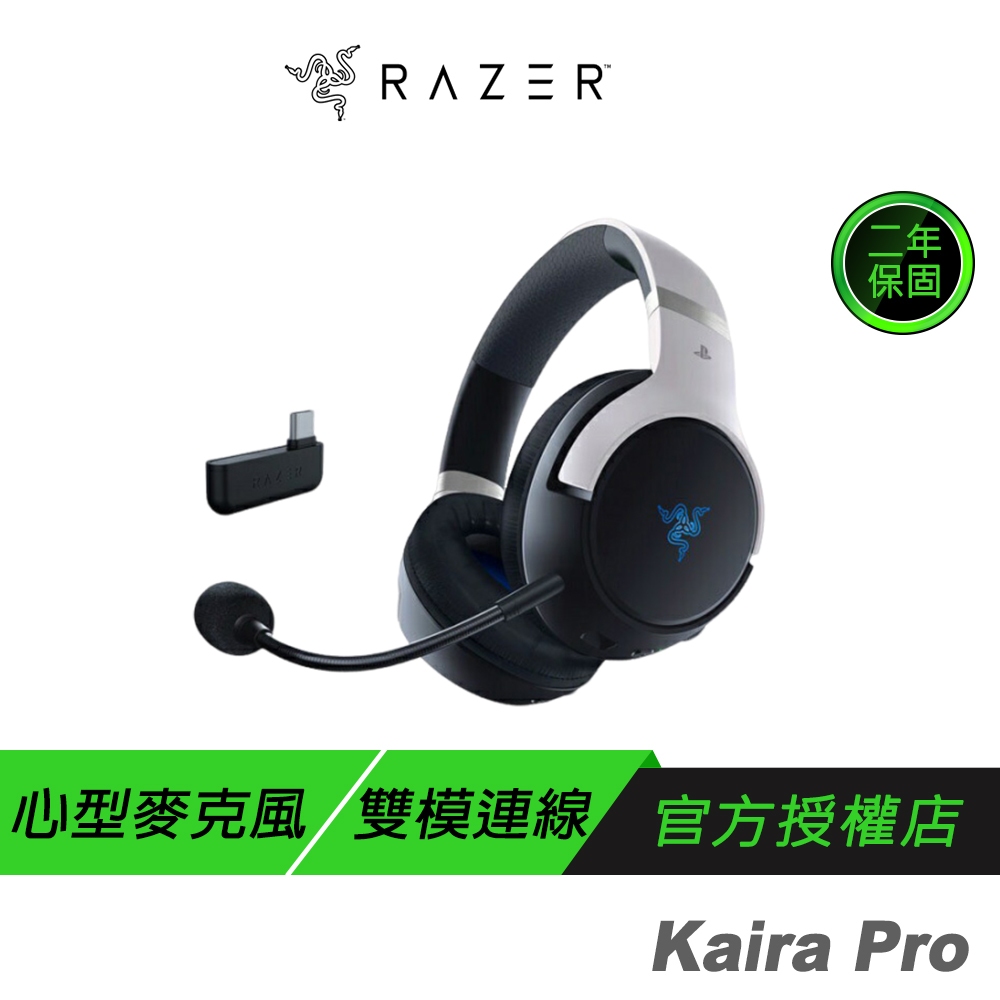 Razer 雷蛇 Kaira Pro HyperSpeed PS5 無線電競耳機 藍芽耳機 50mm 驅動單體