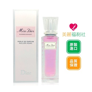 Dior 迪奧 花漾迪奧親吻淡香水 20ml (滾珠瓶) (國際航空版)