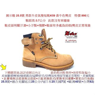 展示鞋 25.5號 Zobr 路豹 男款牛皮氣墊短靴K59 黃牛色麂皮 特價:990元 戰鬥靴 機車靴 鞋跟高3.7公分