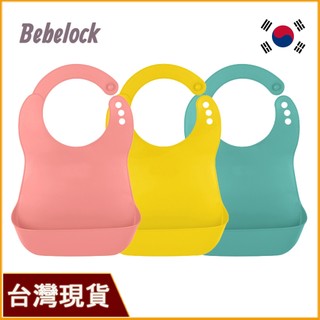 BeBeLock 韓國製防水圍兜｜防水口袋圍兜｜防水圍兜｜口袋圍兜｜嬰兒口袋圍兜