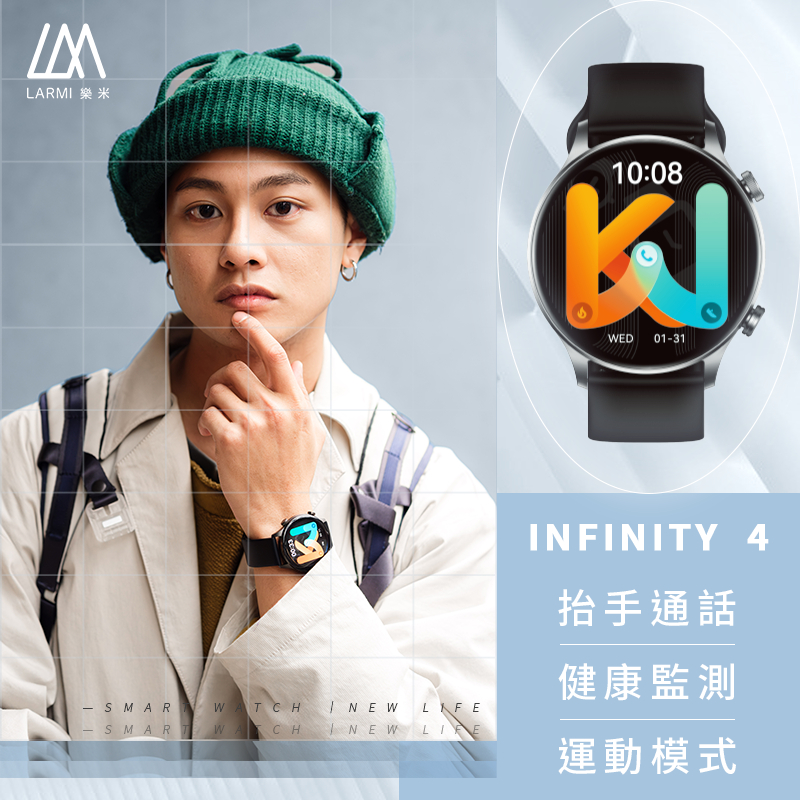 【一年保固】樂米 LARMI infinity4 智能手錶 智慧手錶 運動手錶 IP68防水手錶 通話心率血氧 健康監測