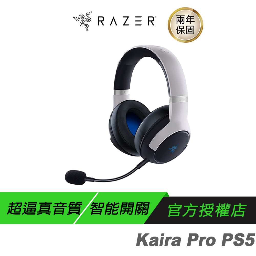 Razer 雷蛇 Kaira Pro 噬魂鯊 PS5 無線耳機 藍芽耳機 心型指向麥克風 低延遲