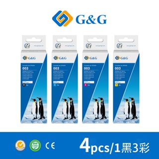 G&G for EPSON 003 T00V100 T00V200 T00V300 T00V400 相容連供墨水補充墨水