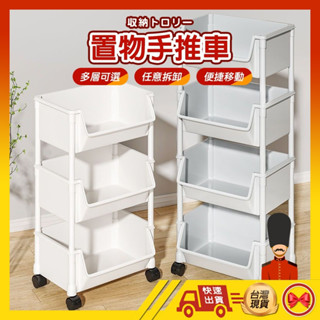 【💂‍♀️臺灣現貨快速寄🎀ᴛʏ700】罝物推車 縫隙置物架 置物手推車 置物籃推車 收納推車 廚房收納架 層架推車 工具