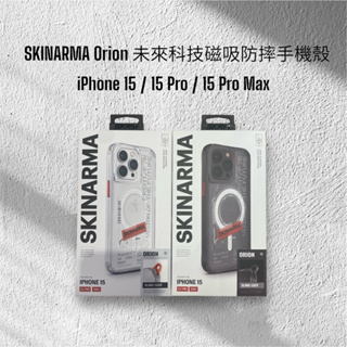 SKINARMA iPhone 15 / Pro / Pro Max Orion未來科技磁吸防摔手機殼