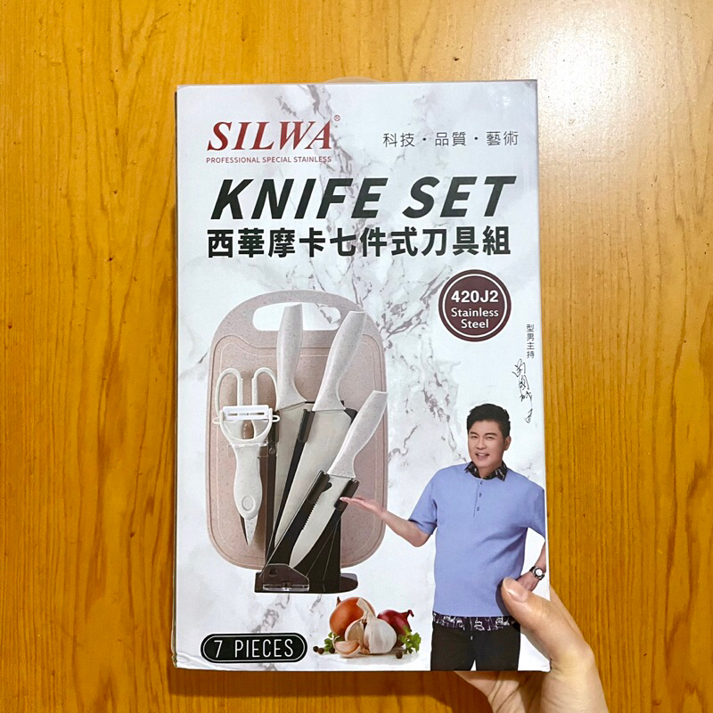 西華摩卡七件式刀具組 含砧板 剪刀 刀座 刨刀 全新
