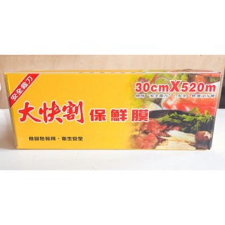 南亞保鮮膜 大快保鮮膜 大捲保鮮膜 好切割 30cm*520m