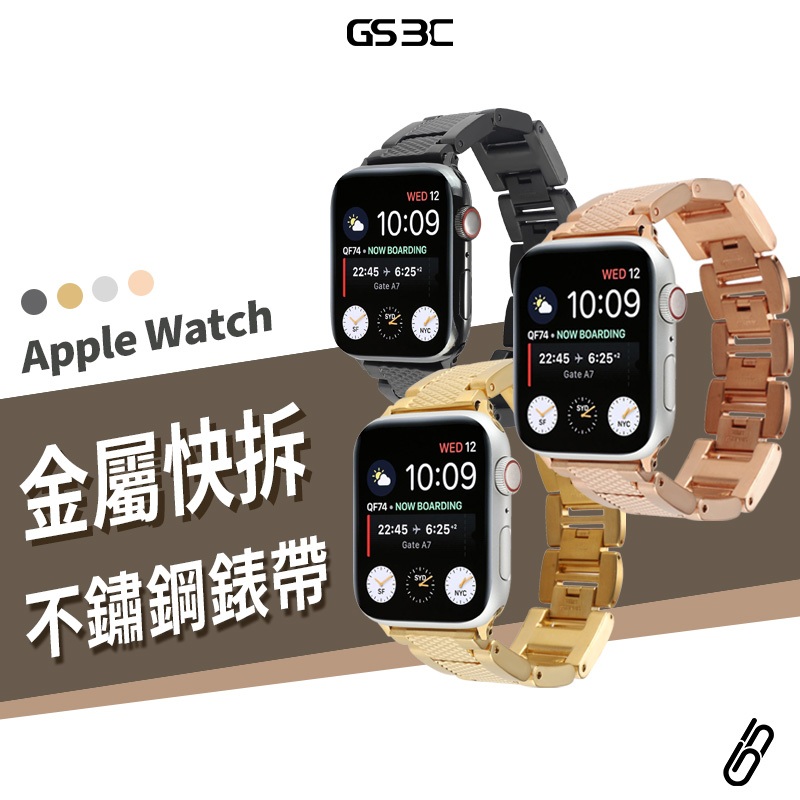 304 不鏽鋼 金屬錶帶 斜紋 Apple Watch Ultra2/S9 41/45/49mm 替換帶 錶帶 腕帶